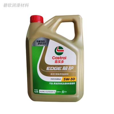  EDGE 极护 5w -30 